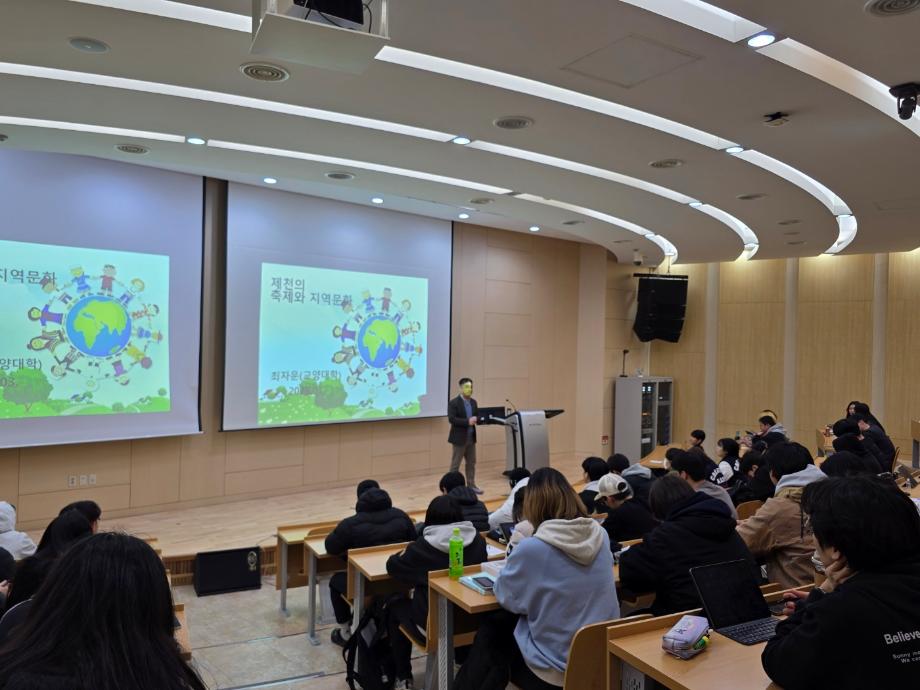 2025-1학기 제천문화탐방과스토리텔링 3주차 강의