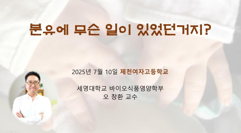 제천여고 특강(250710)