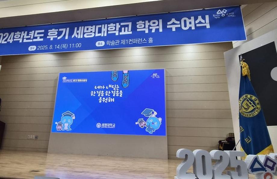 동물보건학과 후기 학위수여식