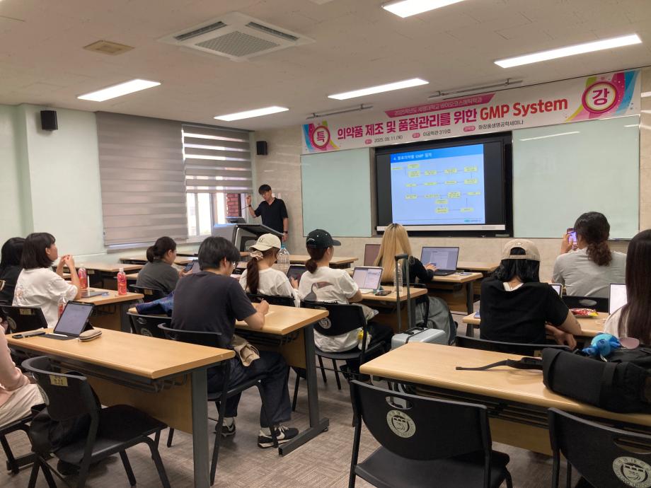 2025학년도 1차 화장품생명공학세미나