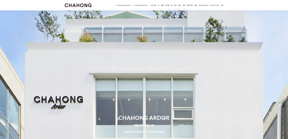 4학년 학생, 차홍 아르더 삼성점 조기취업확정!