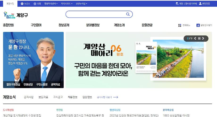 계양구청-원○주