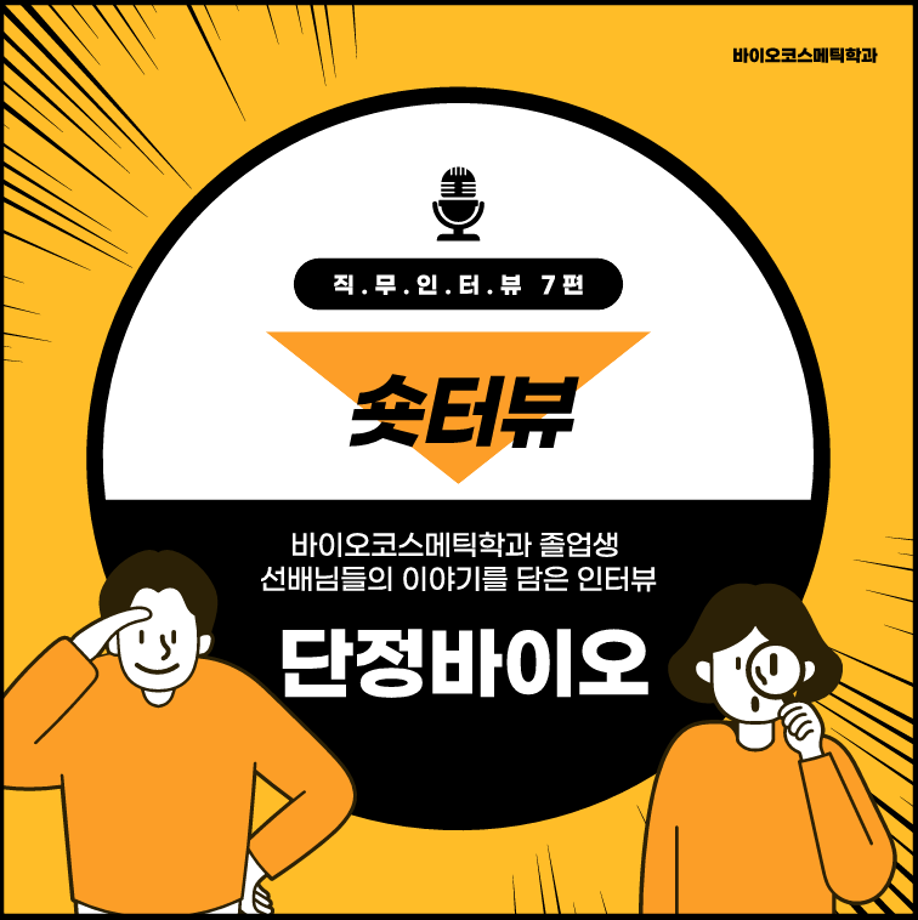 단정바이오 19학번 이다영