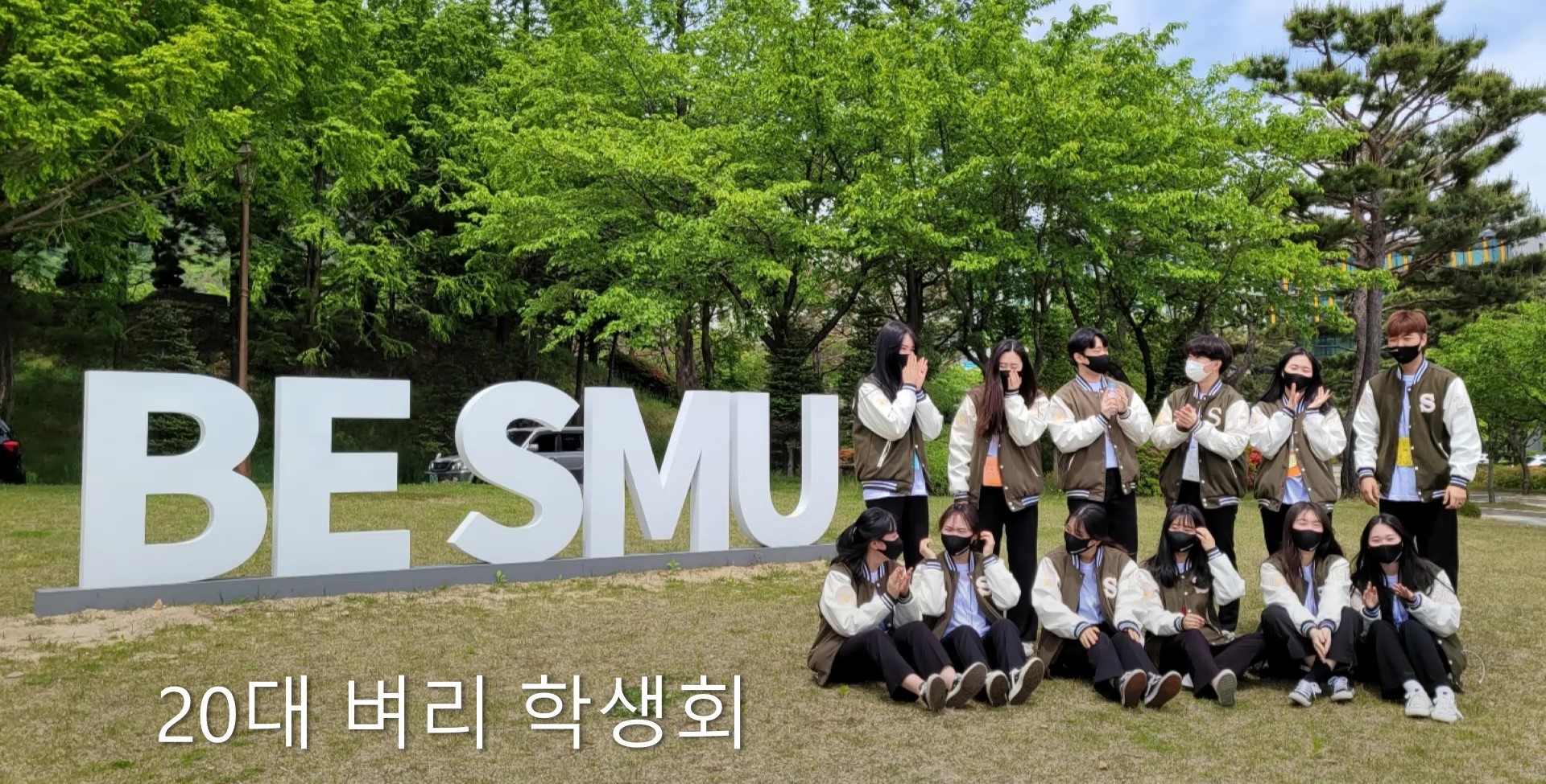 바이오식품산업학부 학생회 벼리 사진 학회장 : 장지유, 부학회장 : 권기성, 총무부서 진예빈,박수아, 기획부서 김영지, 황예령,
			미디어부서 김가연, 민동연, 홍보부서 송인혁, 이윤정, 체육부서 신선영, 국경록