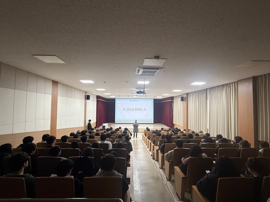 2026년 영화웹툰애니메이션학과 개강총회