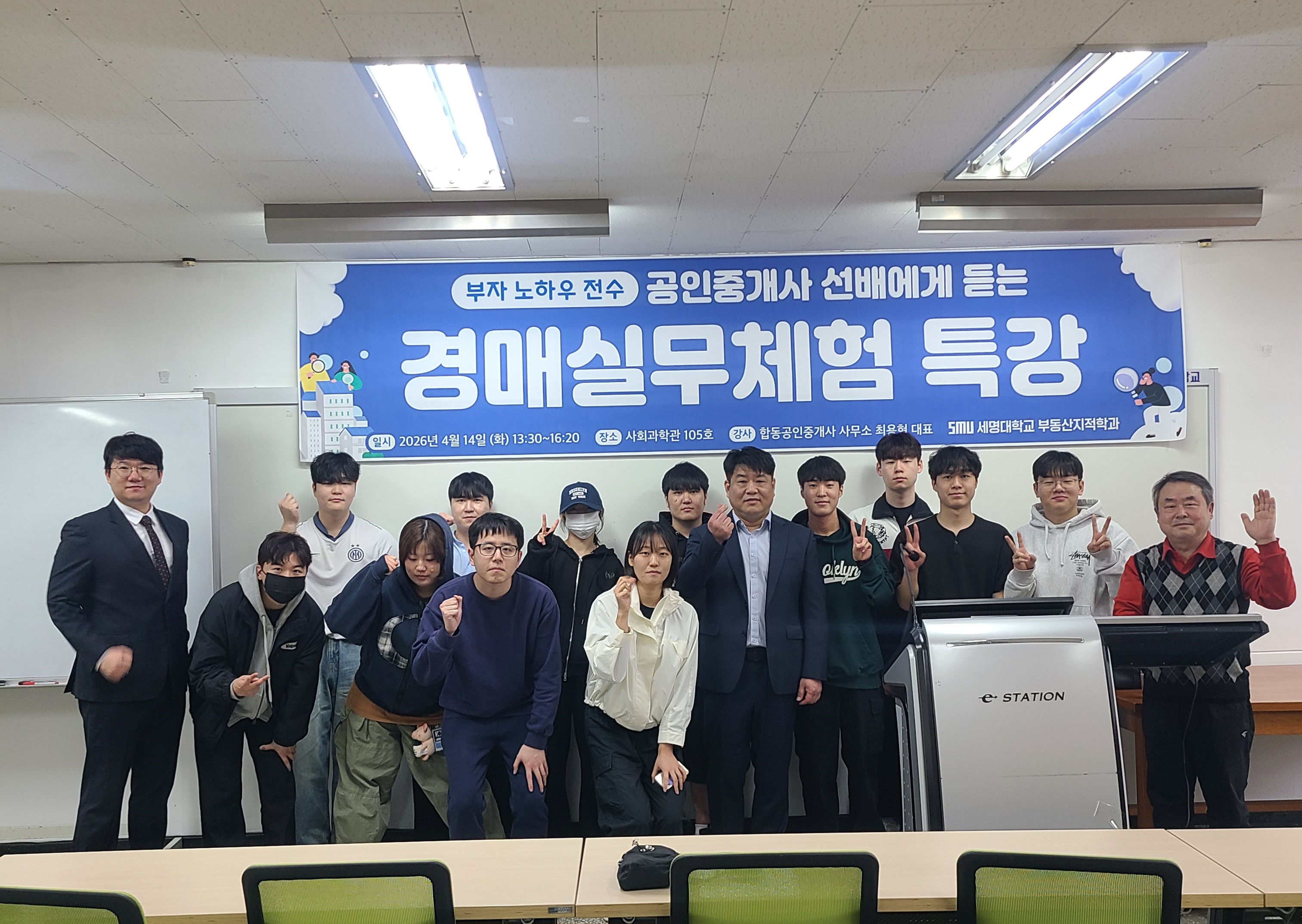 부동산지적학과 2026학년도 1학기 1차 실무특강